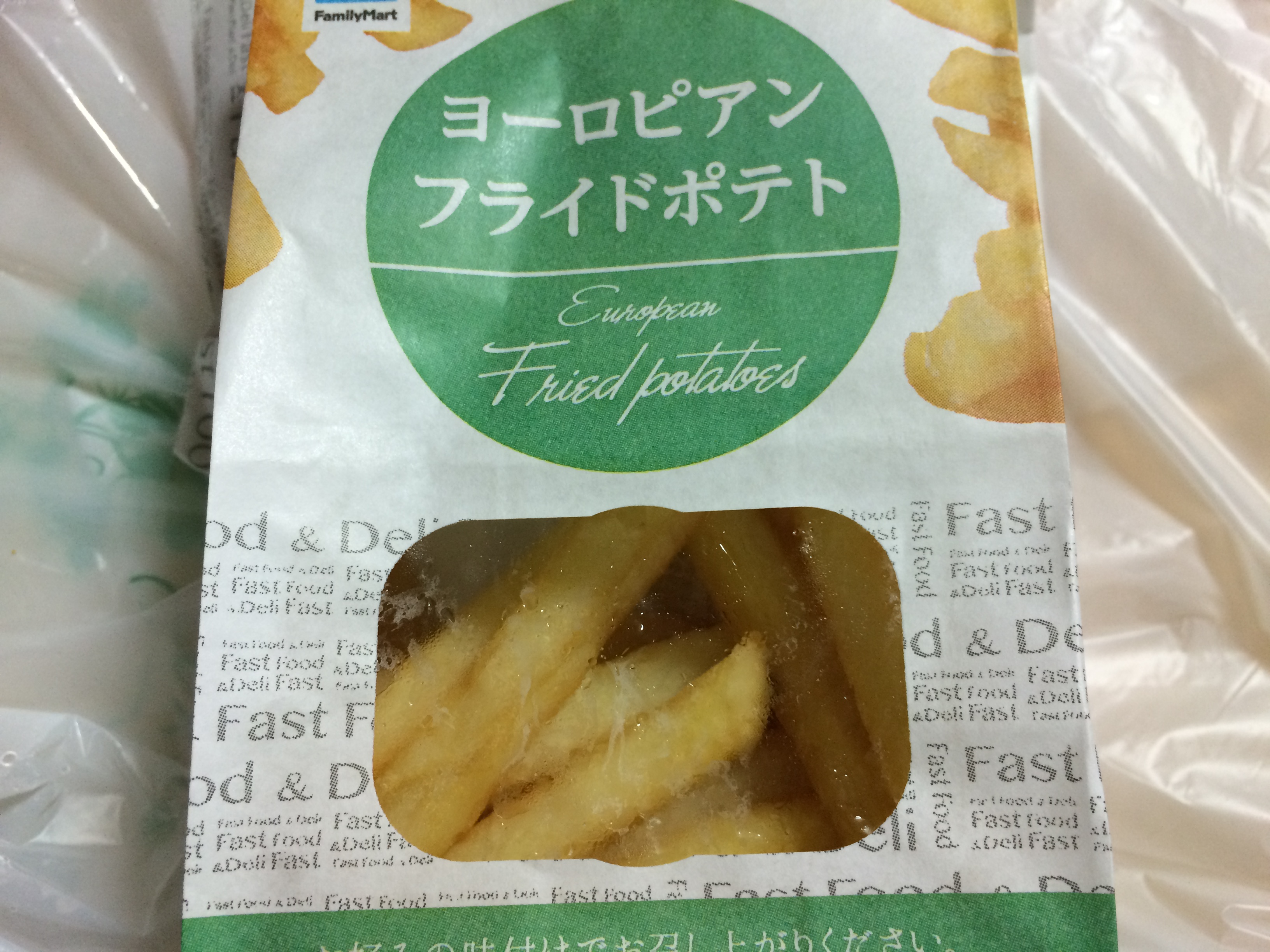 食レポ ファミリーマートのヨーロピアンフライドポテトを食べた感想を会話してみた 電子小説家 公認会話士のサイト 無料会話ブログ 恋愛小説