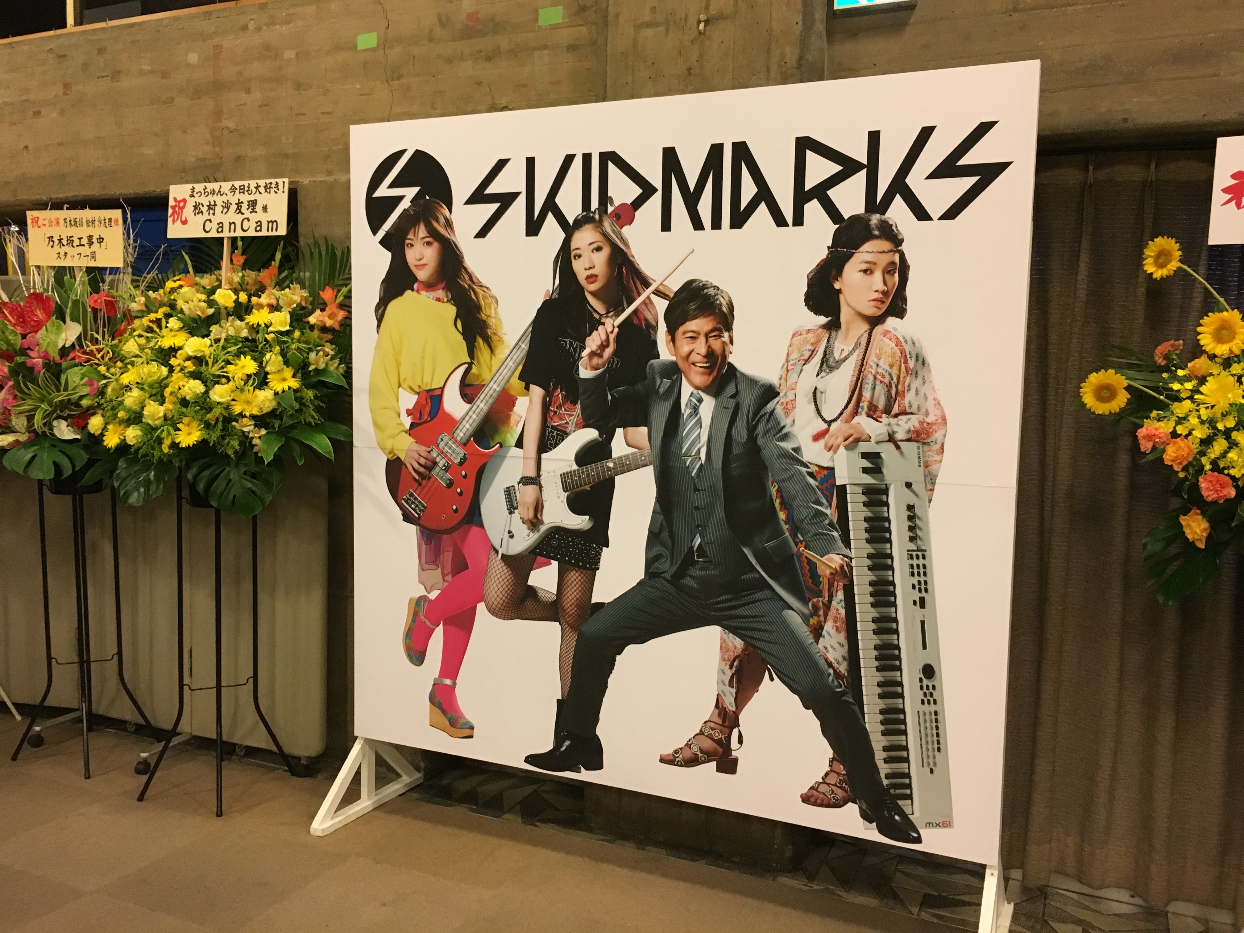 乃木坂46松村沙友理出演舞台 Fill In 娘のバンドに親が出る を観た感想 電子小説家 公認会話士のサイト 無料会話ブログ 恋愛小説