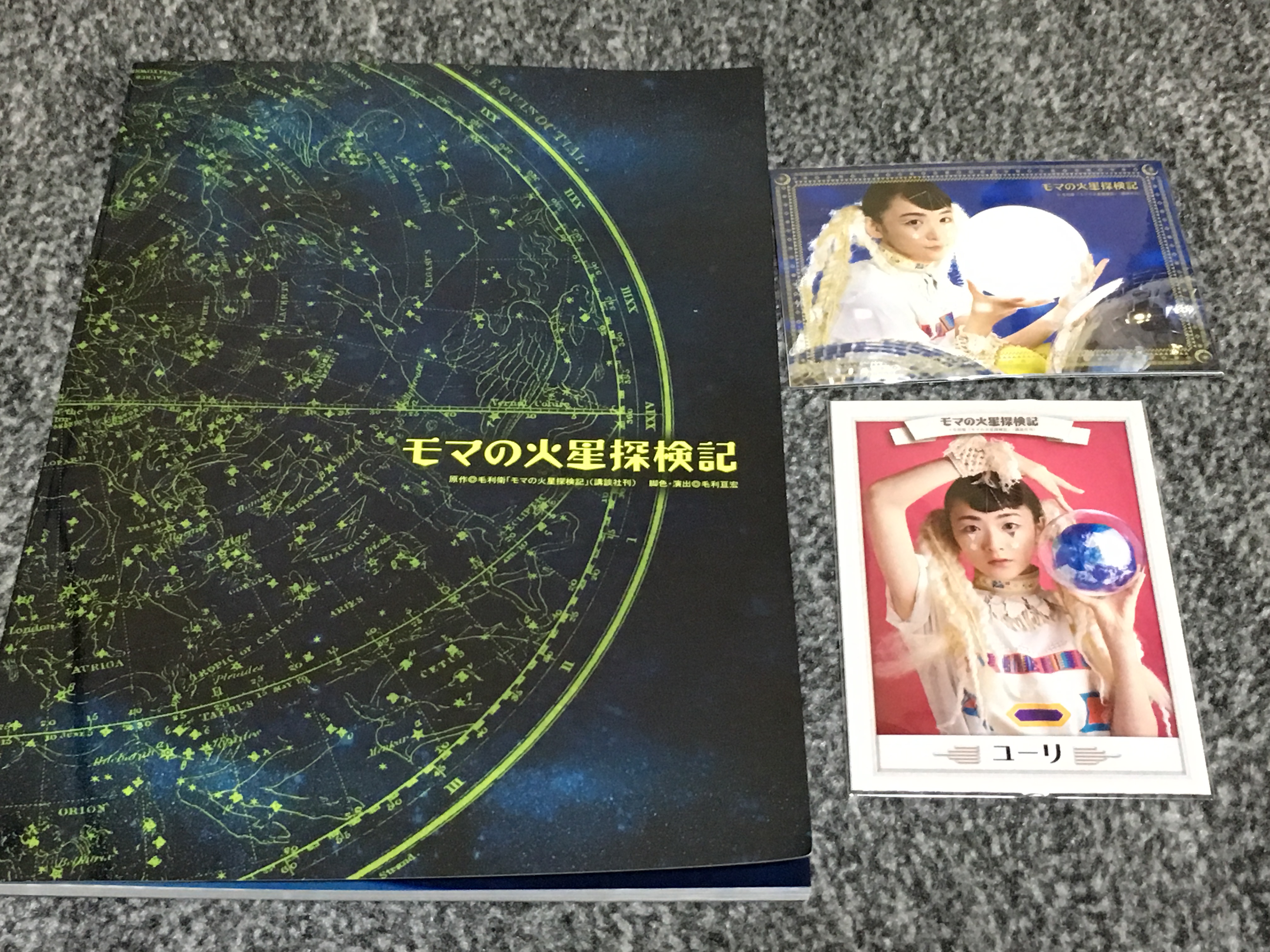 乃木坂46生駒里奈主演舞台 モマの火星探検記 を観た感想 電子小説家 公認会話士のサイト 無料会話ブログ 恋愛小説