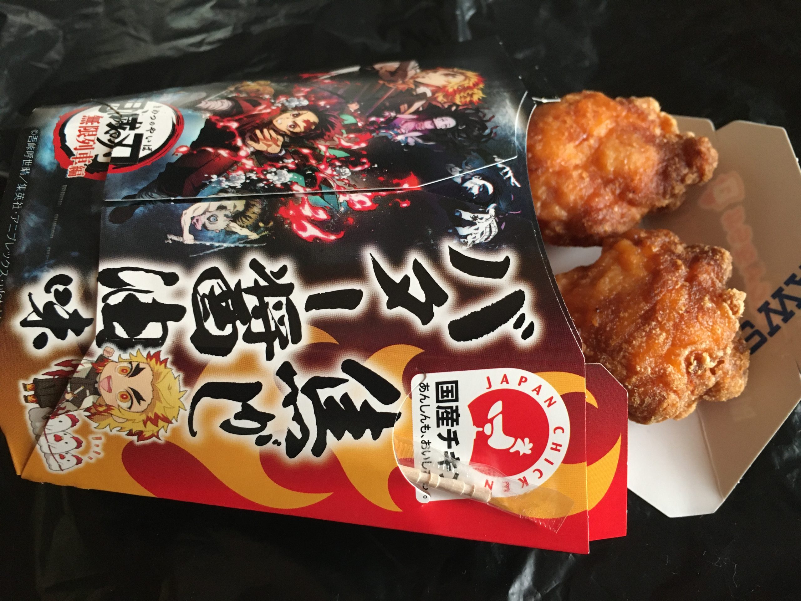 食レポ ローソン からあげクン 鬼滅の刃 焦がしバター醤油味 を食べてみた感想 電子小説家 公認会話士のサイト 無料会話ブログ 恋愛小説 食レポ ローソン からあげクン 鬼滅の刃 焦がしバター醤油味 を食べてみた感想 電子小説家 公認会話士のサイト 無料会話ブログ 恋愛小説