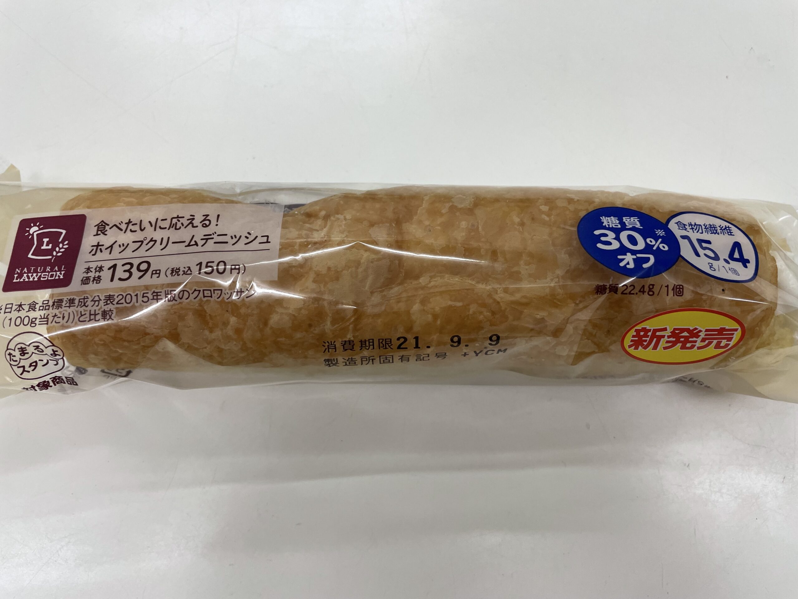 食レポ ローソン 食べたいに応える ホイップクリームデニッシュ を食べてみた感想 電子小説家 公認会話士のサイト 無料会話ブログ 恋愛小説