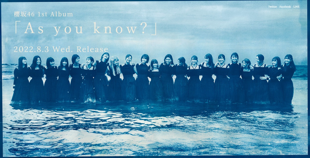 As you know? 櫻坂46 完全生産 アルバム 3枚セット As you know？ : 櫻坂46 | HMV&BOOKS online - SRCL-12179